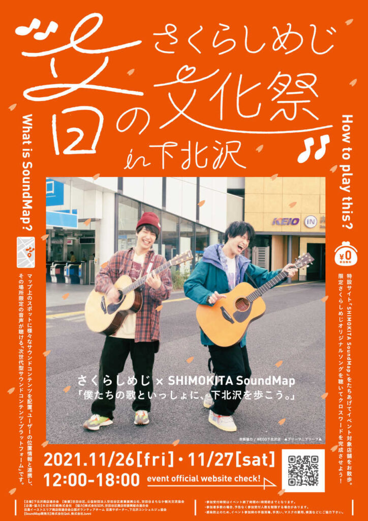 さくらしめじ フォトブック『SAKURASHIMEJI KINROKU 15→16